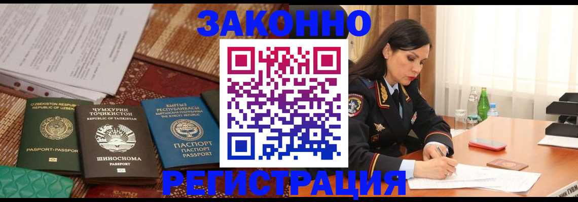 прописка 2025 в Богучаре
