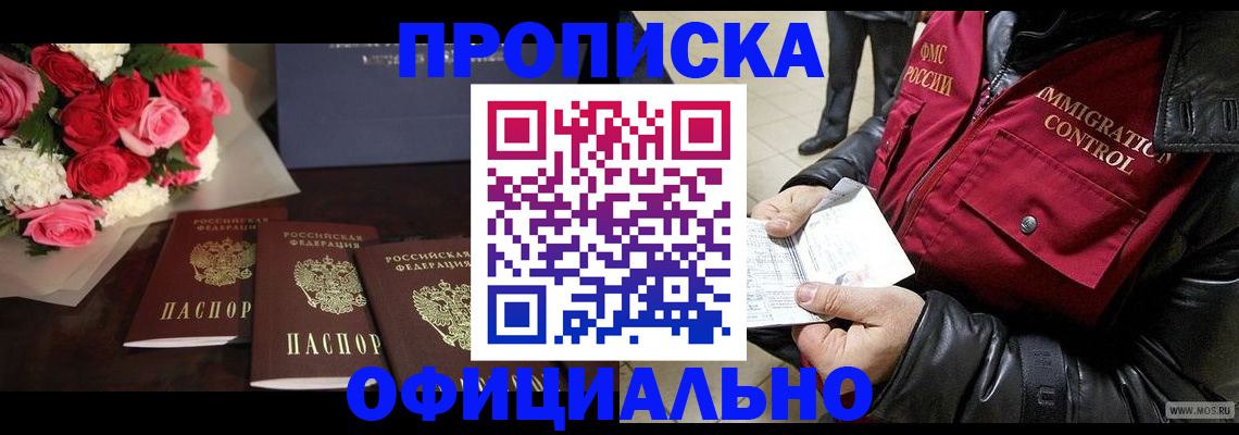 найти адрес прописки в Богучаре