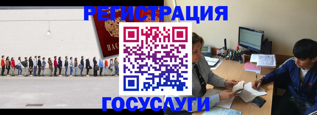 прописка для школы в Богучаре