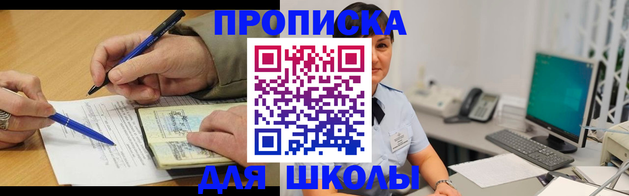временная регистрация в Богучаре