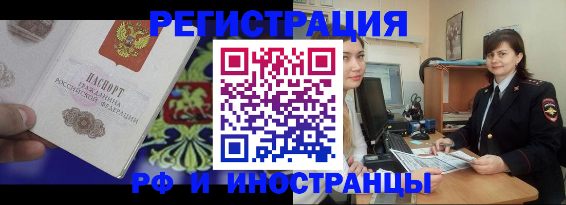 прописка для кредита в Богучаре