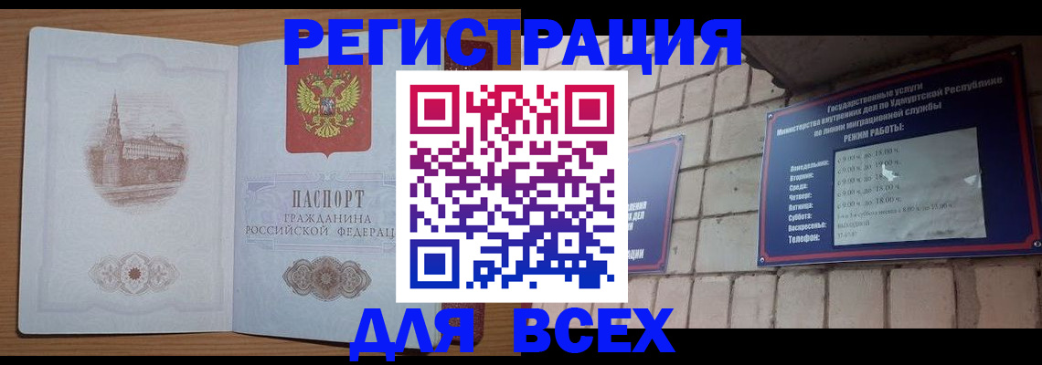 временная регистрация законно в Богучаре