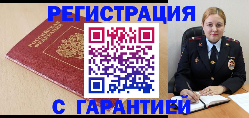 временная регистрация поиск в Богучаре