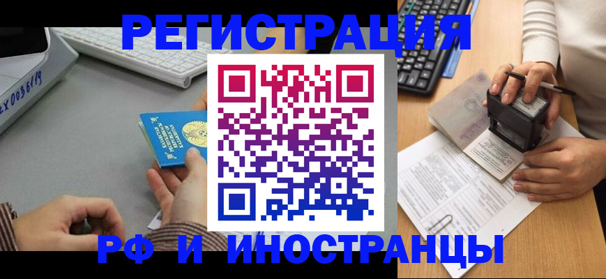 временная регистрация законно в Богучаре