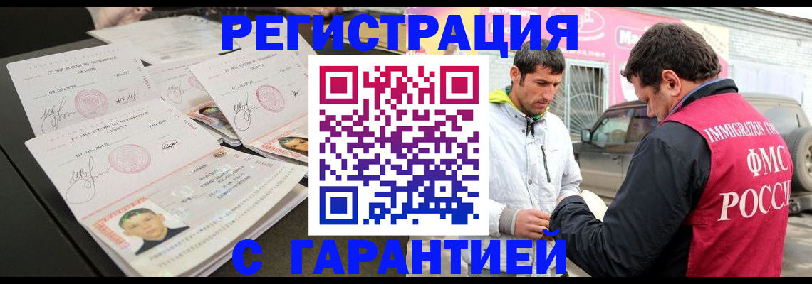 временная регистрация гарантия в Богучаре
