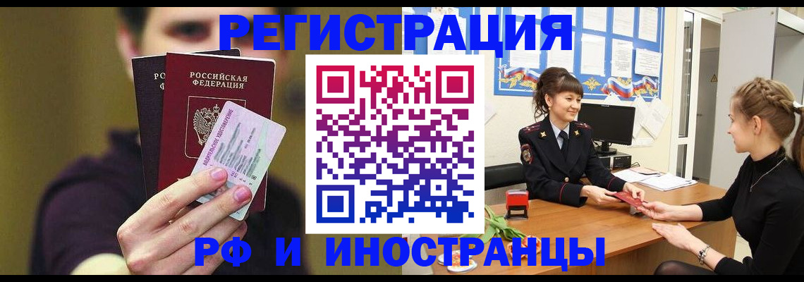 временная регистрация недорого в Богучаре