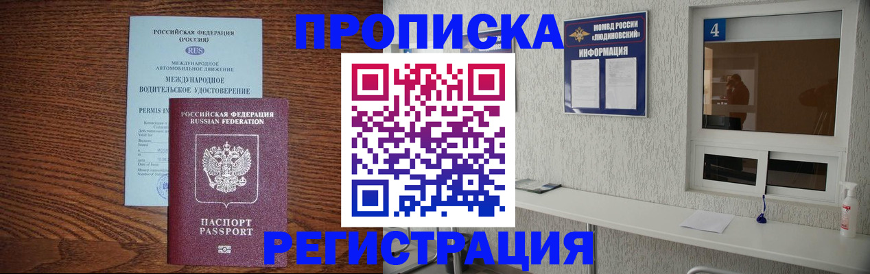 временная регистрация гарантия в Богучаре